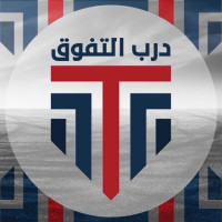 شركة درب التفوق