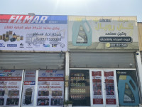 شركة ادرار فساطو 